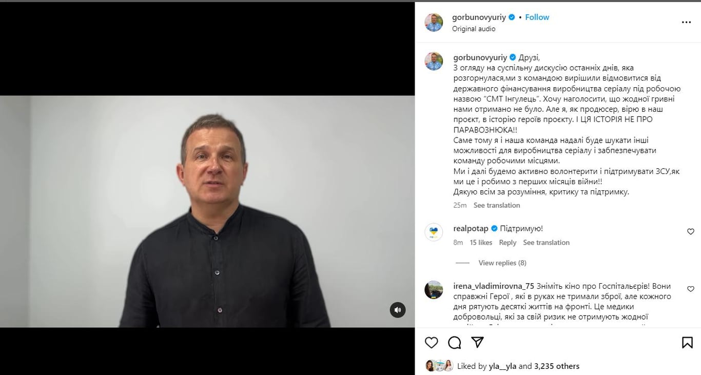 Горбунов відмовився від 33 мільйонів на зйомки свого серіалу - фото 1