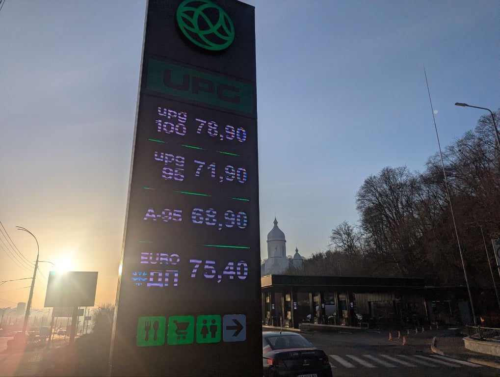 Вартість пального у Києві 13 березня