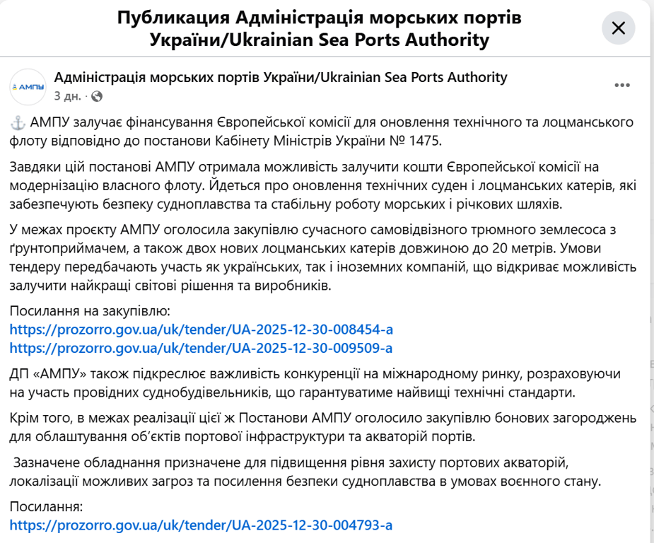 Порти Одещини отримають новий флот за мільярди — що придбають - фото 1