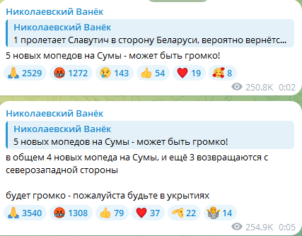 Атака "Шахедов" на Сумы ночью 22 октября