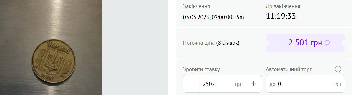 Две украинские монеты принесут значительный доход: на что обратить внимание - фото 2