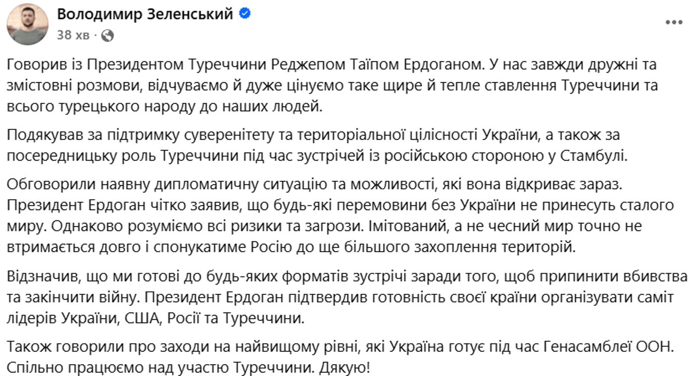 Зеленський