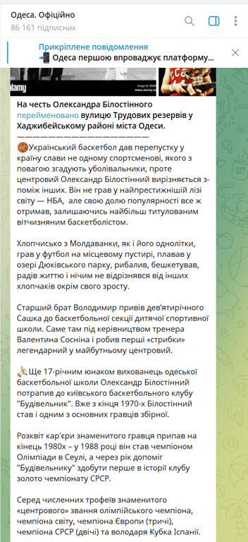 Зірка з Молдаванки — в Одесі назвали вулицю на честь спортсмена - фото 1