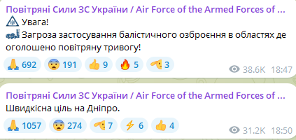 Дописи Повітряних Сил. Фото: скриншот