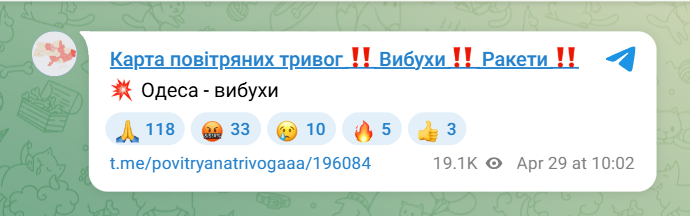 Вибух в Одесі 29 квітня