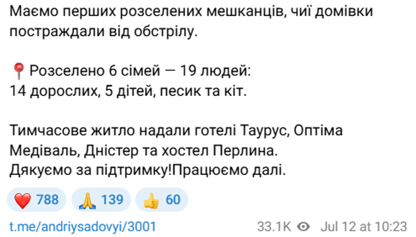 Атака на Львів