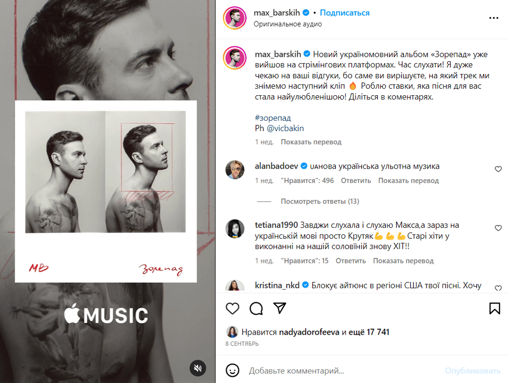 Публикация Макса Барских