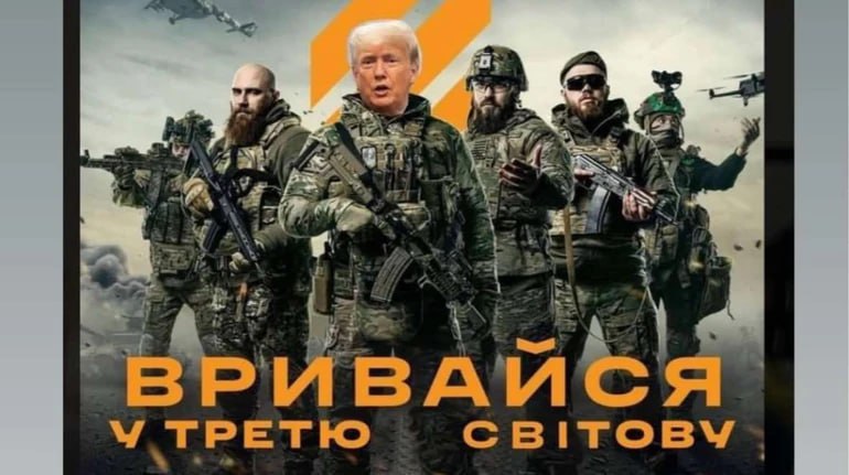 Мем про перемогу Трампа