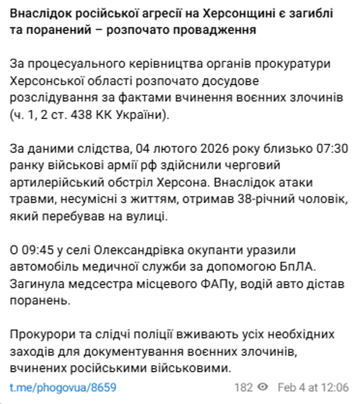 Росіяни вбили медсестру на Херсонщині 4 лютого