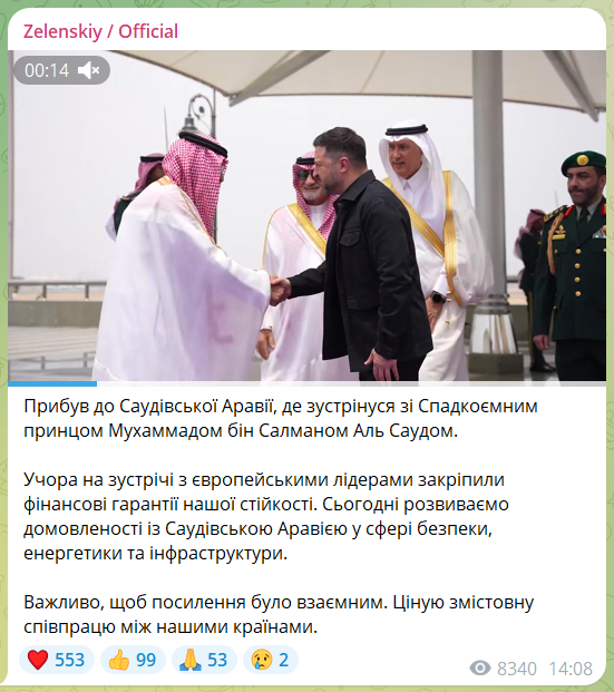 Зеленський прибув з візитом в Саудівську Аравію
