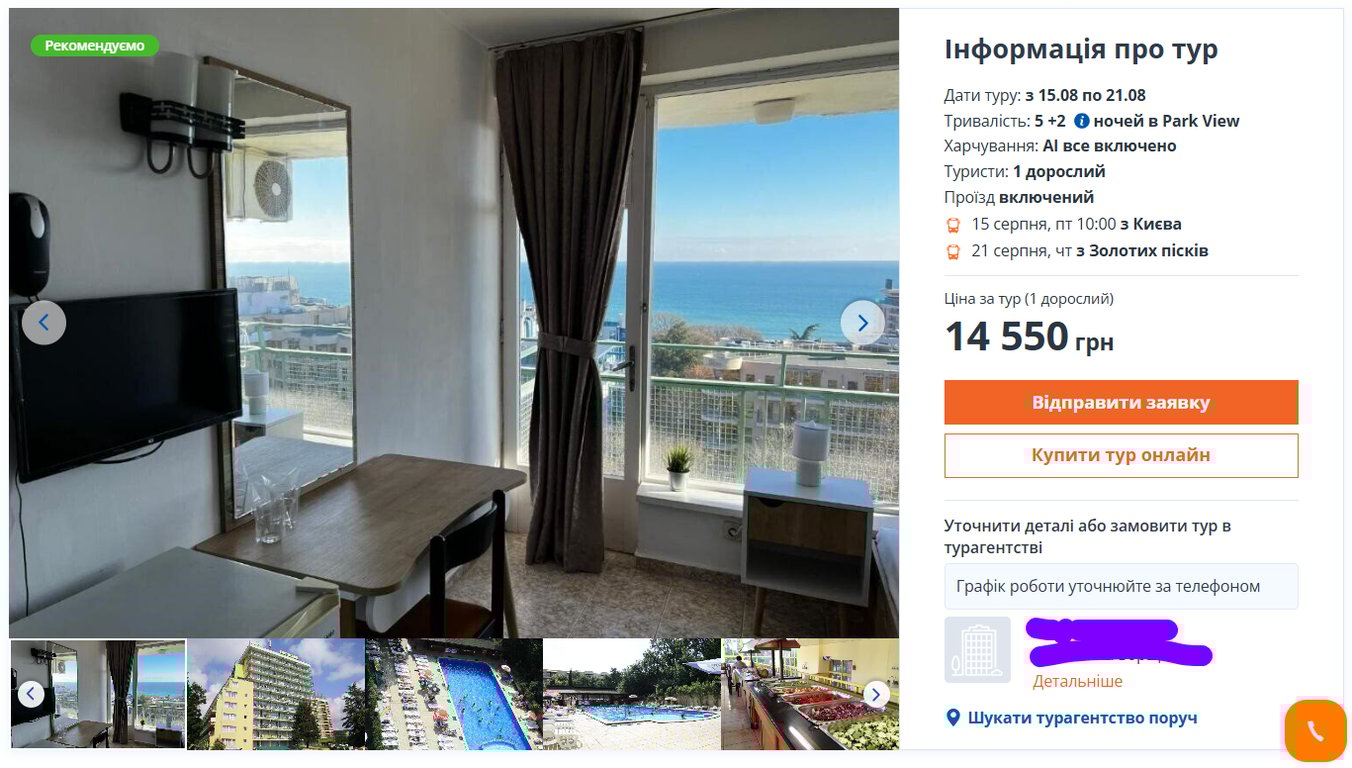 Курорти від 300 доларів — де вистачить мінімального бюджету - фото 1