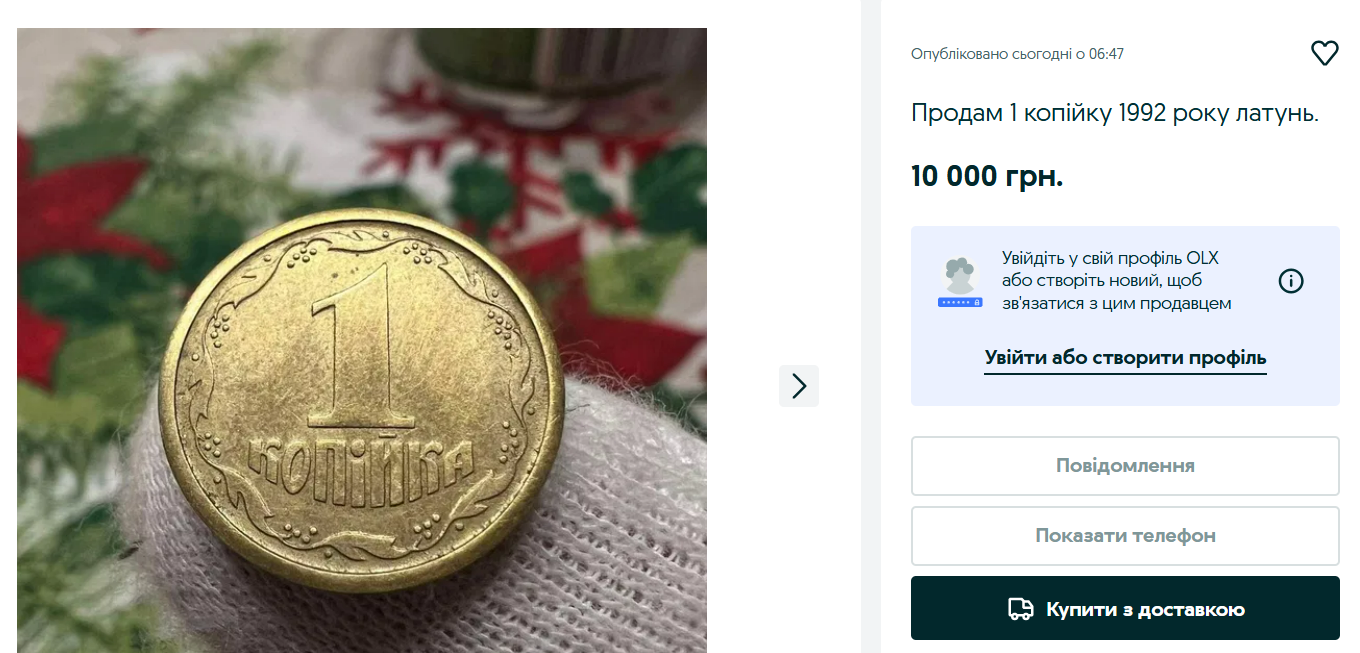 Украинские монеты на OLX — что можно продать за 10 000 грн - фото 3