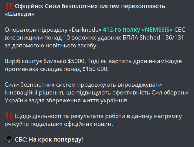 Сили безпілотних систем розкрили новий спосіб знищення шахедів - фото 1