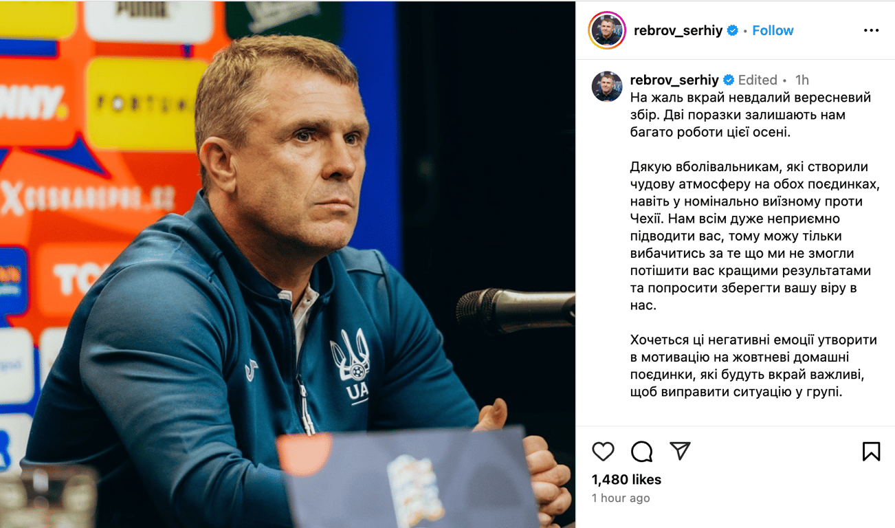 Сообщение Сергея Реброва