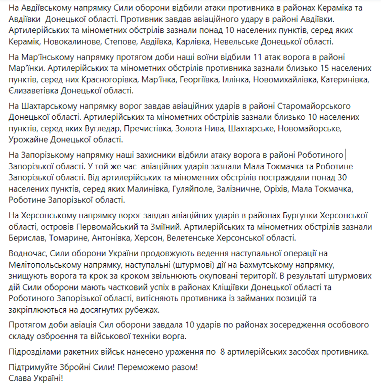 ситуация на фронте