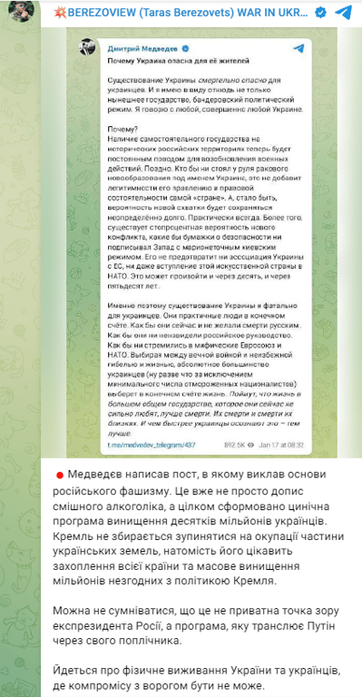 комментарий о сообщении Медведева