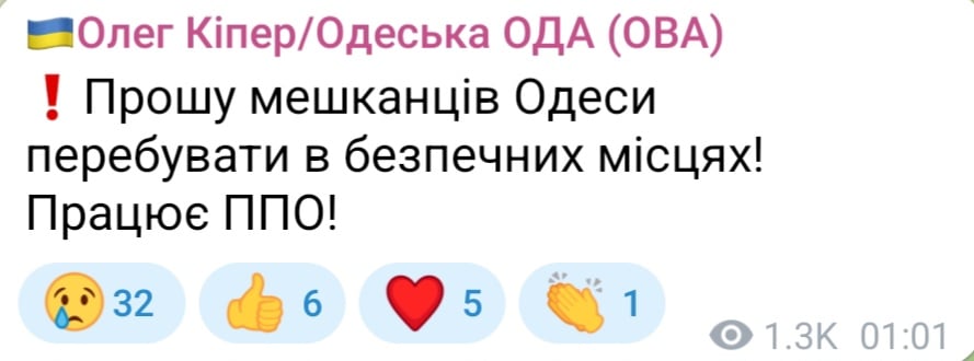 Обстріл Одеси вночі 27 квітня 2026 року 