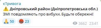 У Дніпрі пролунали вибухи — що відомо - фото 2