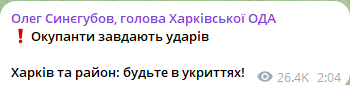 У Харкові лунають вибухи, окупанти завдають ударів по місту, — ОВА - фото 5