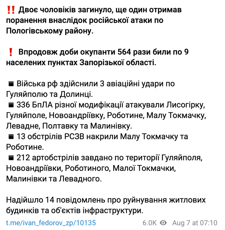 скриншот Федоров