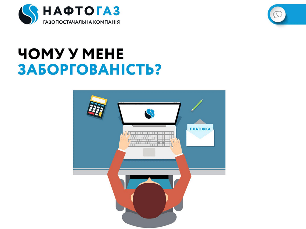 Нафтогаз