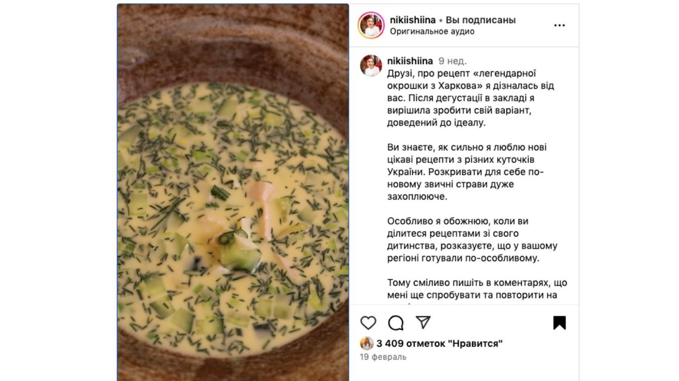 рецепт смачної харківської окрошки