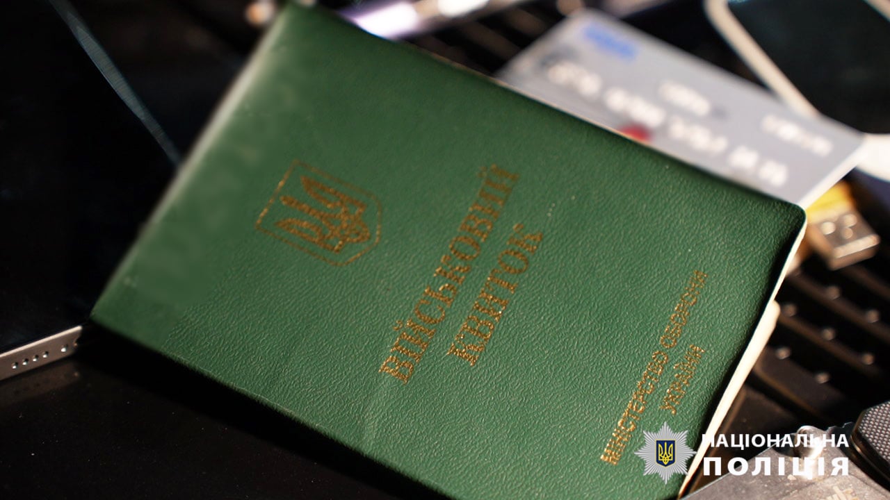 Військовий квиток громадянина України. Фото: Нацполіція