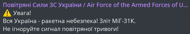 Уведомление об опасности