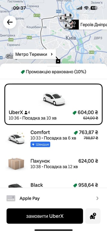 Uber 2