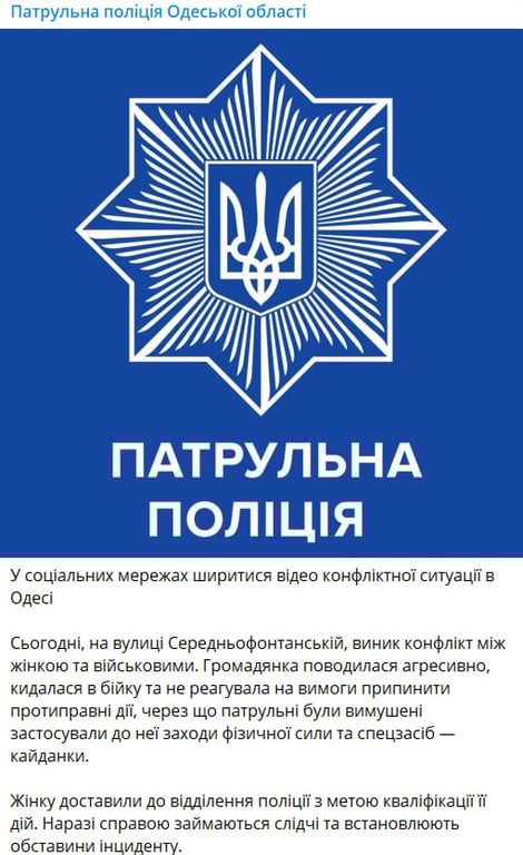 Комментарий полиции по драке в Одессе сегодня. 2 августа