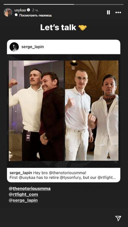 Александр Усик может перейти в Bare Knuckle