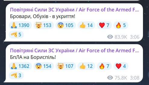 Вибухи біля Києва зараз 31 липня