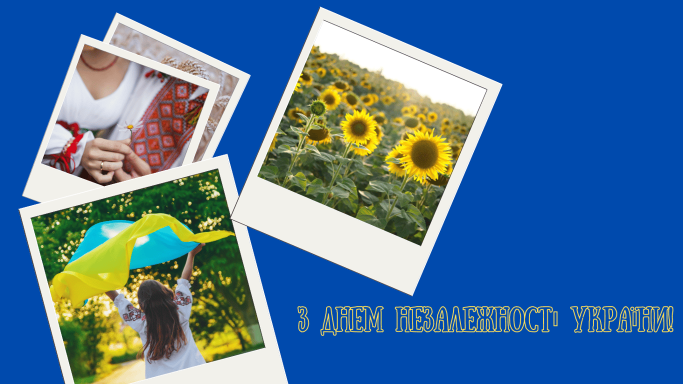 День Незалежності України 2024 — патріотичні привітання у листівках