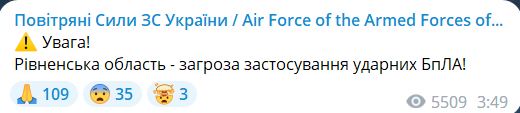 Скриншот повідомлення з телеграм-каналу "Повітряні сили ЗС України"