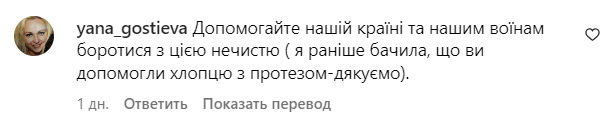 Коментарі зі сторінки Влада Ями
