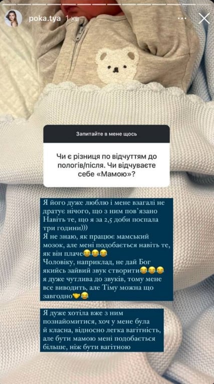 Катерина Остапчук про пологи