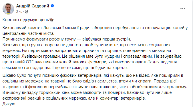 Допис Андрія Садовий. Фото: скриншот