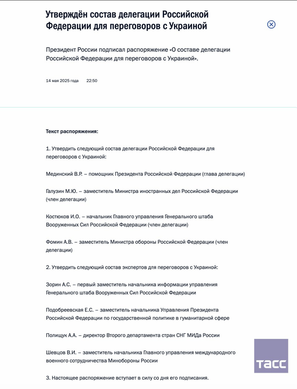 Путин утвердил состав делегации РФ для переговоров в Стамбуле - фото 1