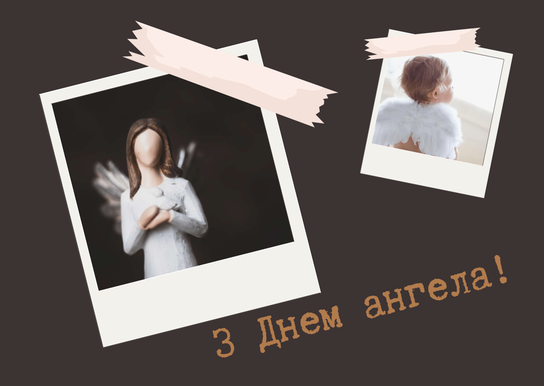 День ангела 22 квітня — листівки