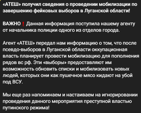 Мобілізація на тимчасово окупованих територіях