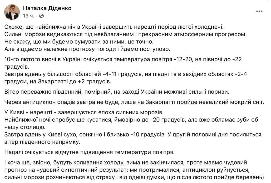 Люта холоднеча відступає — синоптики прогнозують потепління в Україні - фото 1