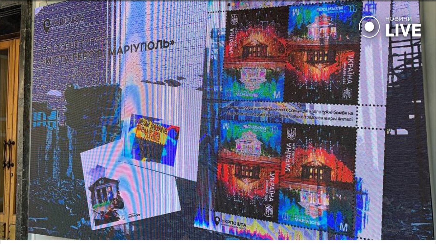 укрпошта марка