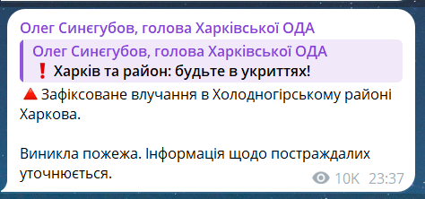 Наслідки атаки на Харків зараз 16 травня