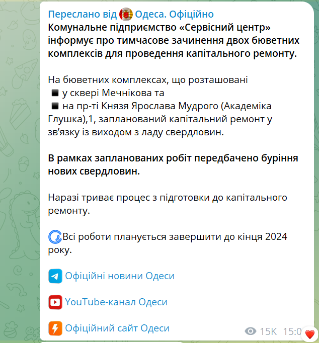 В Одесі знову проблеми з водопостачанням — хто залишився без води - фото 2