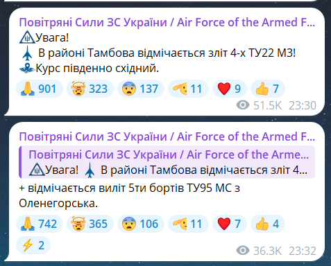 Зліт ворожих ракетоносіїв Ту-22 М3 та Ту-95 МС 13 червня