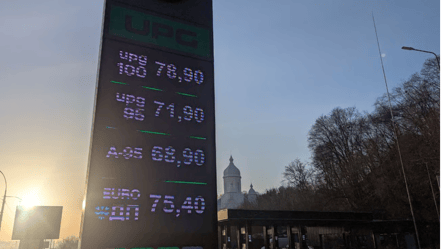 Топливо бьет по карману украинцев: АМКУ подозревает сговор АЗС - 285x160