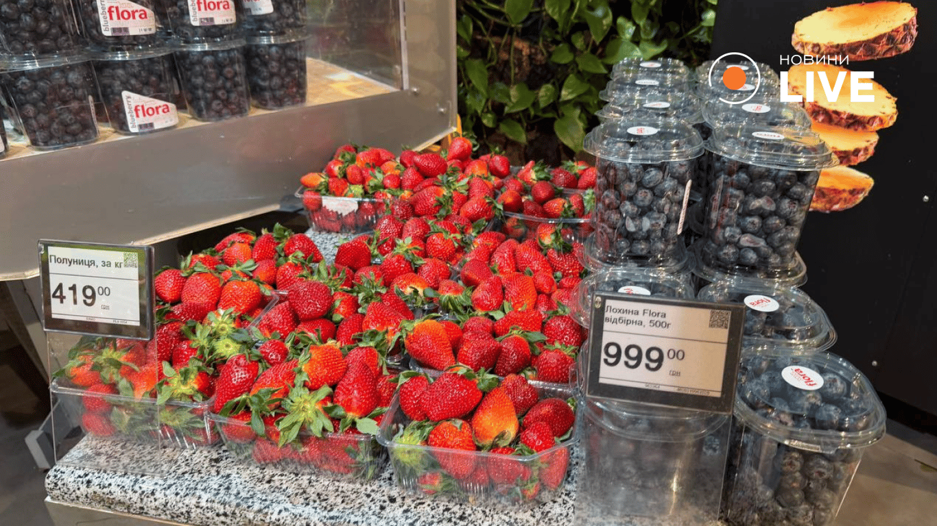 Ціни на ягоди в Києві Ле Сільпо