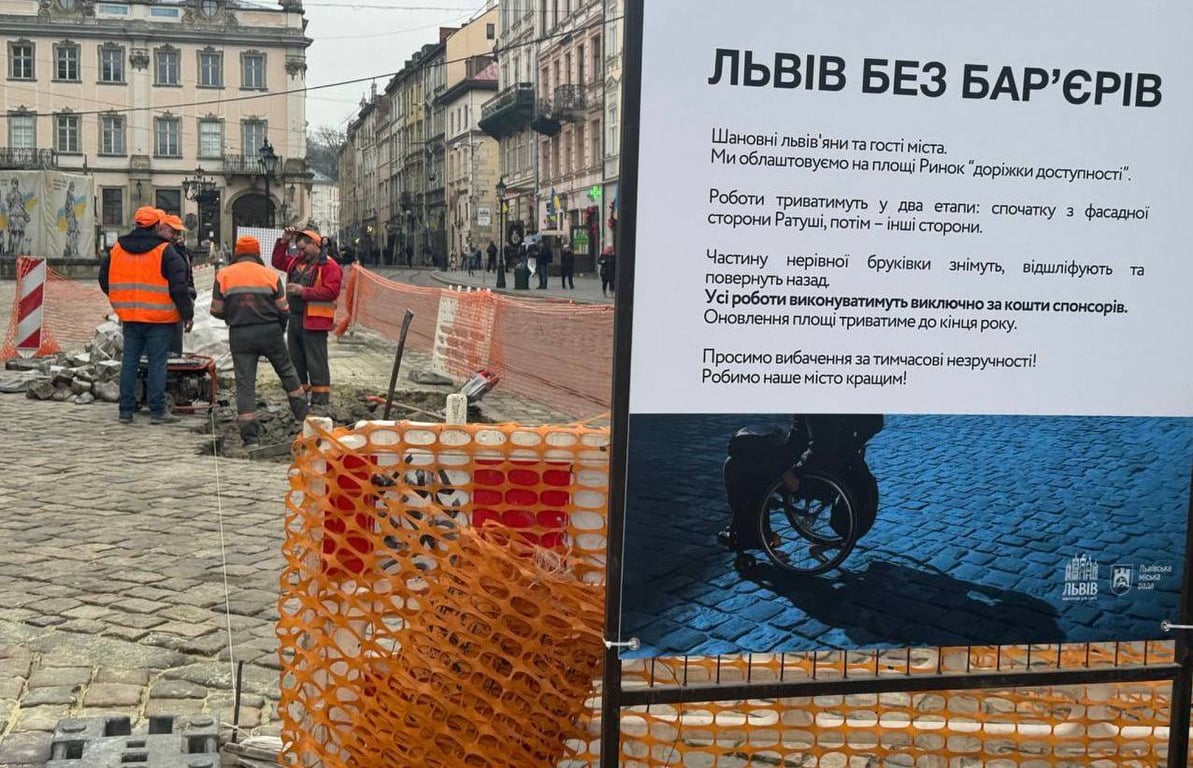 Яким буде інклюзивний туризм у Львові та чого тут бруківка - фото 1