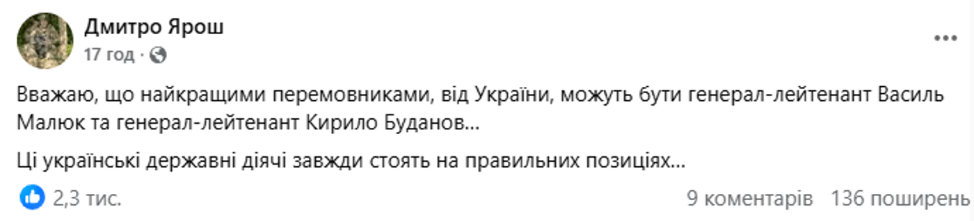 Буданов і Малюк найкращі переговорники від України