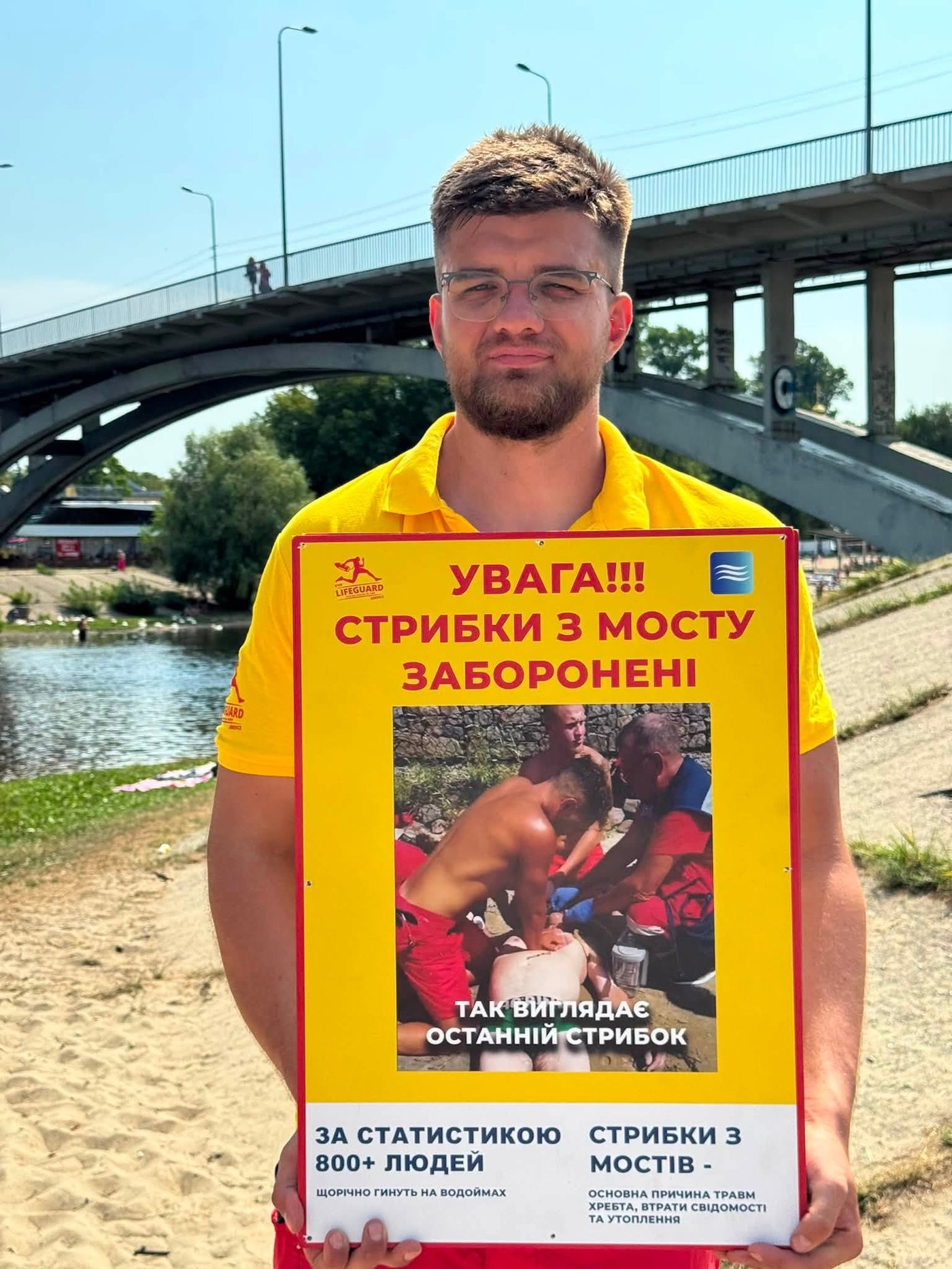 Попередження у Гідропарку Києва